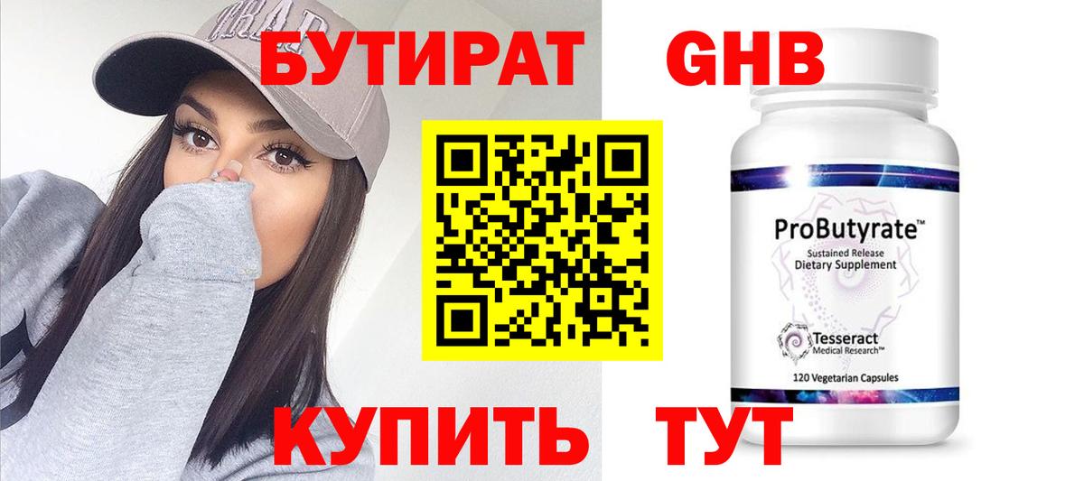 Люберцы  Бутират BDO  Вход с VPN 