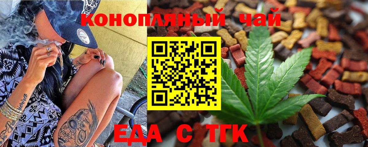 Cannafood конопля  Вход с VPN  Люберцы 
