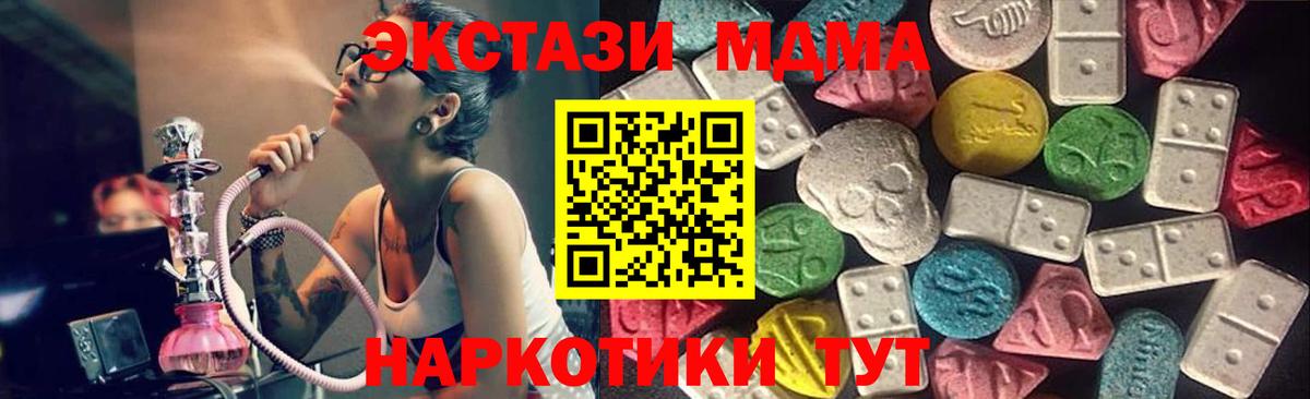 ЭКСТАЗИ TESLA  купить  сайты  Экстази Punisher  Люберцы  Вход с VPN 