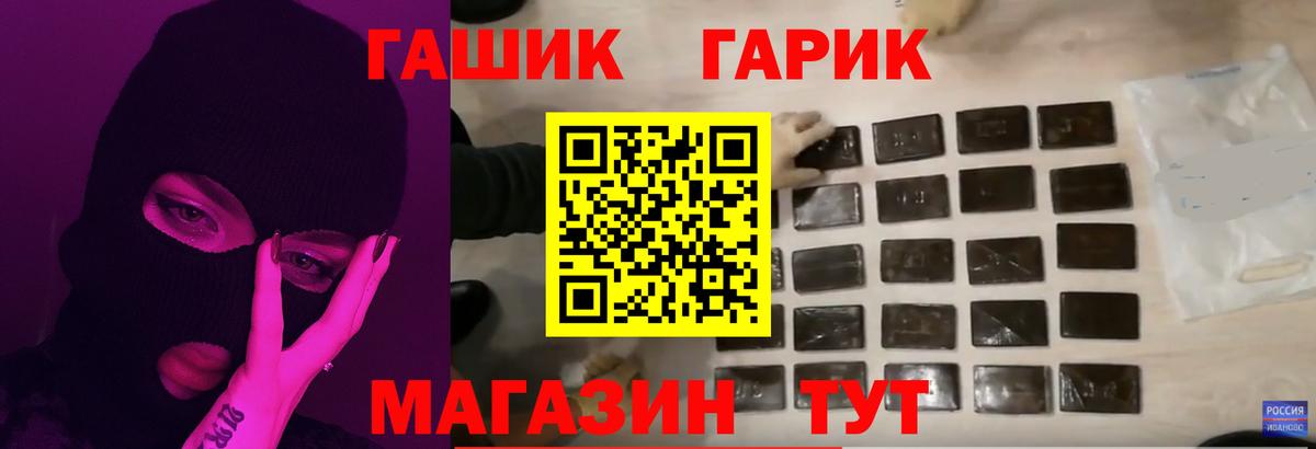 ГАШИШ гашик  ГАШИШ гарик  Вход с VPN  Люберцы 