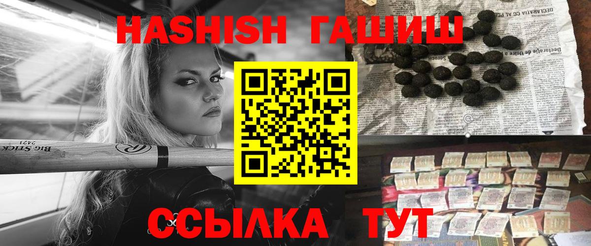Гашиш hashish Люберцы