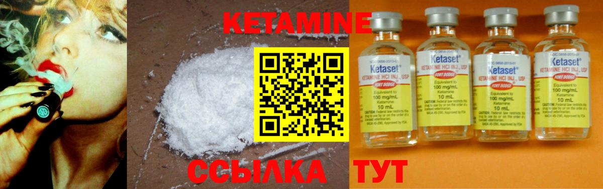 КЕТАМИН ketamine  Вход с VPN  Люберцы 