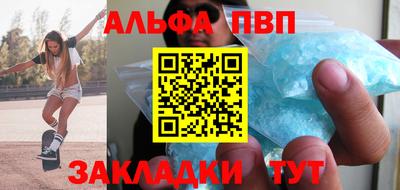 ALPHA PVP Жуковский
