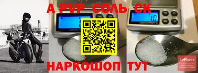 ALPHA PVP Жуковский