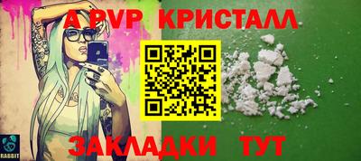ALPHA PVP Жуковский