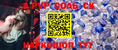 ALPHA PVP Жуковский