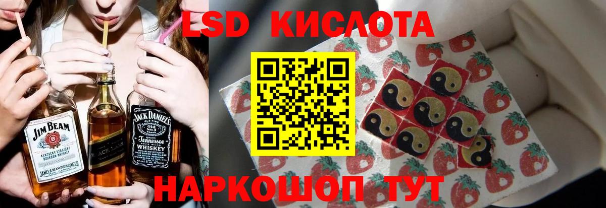 LSD-25 экстази ecstasy Люберцы