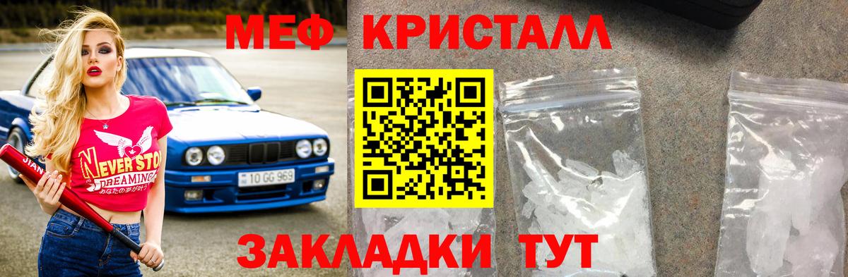 Мефедрон  Люберцы