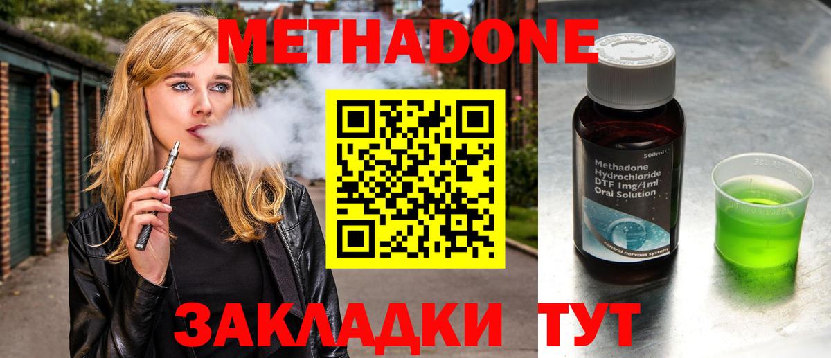 МЕТАДОН белоснежный Люберцы