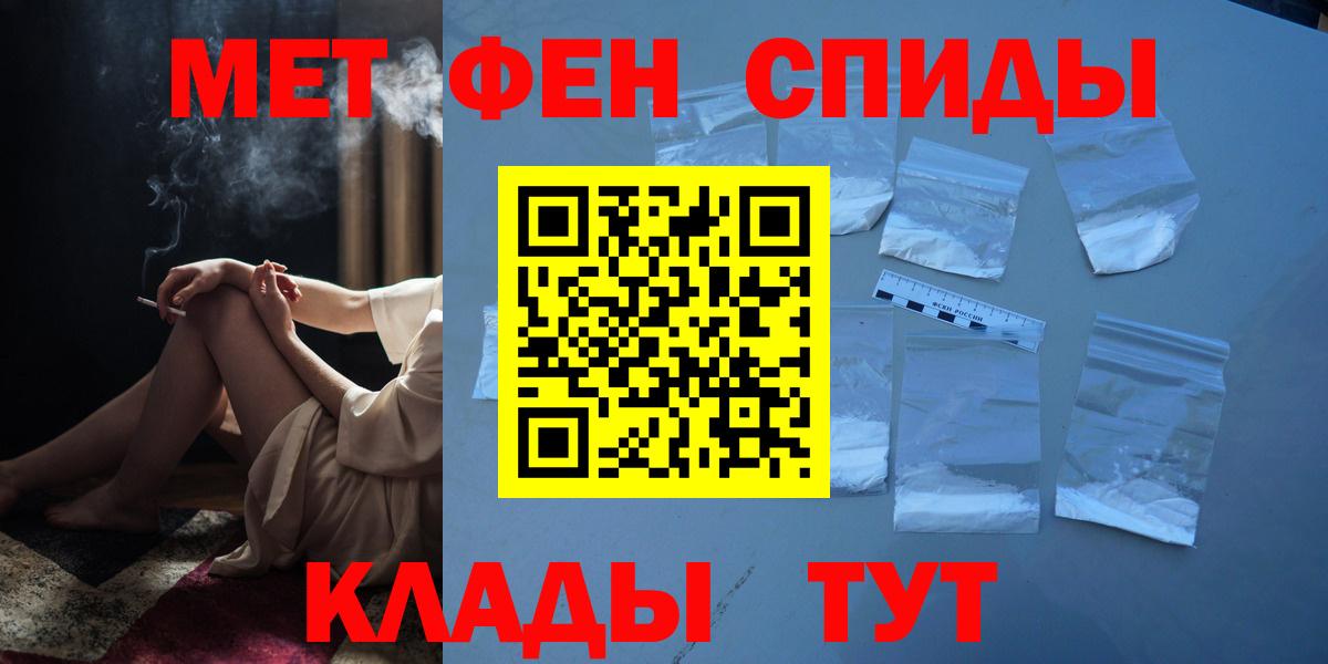 Метамфетамин пудра Люберцы