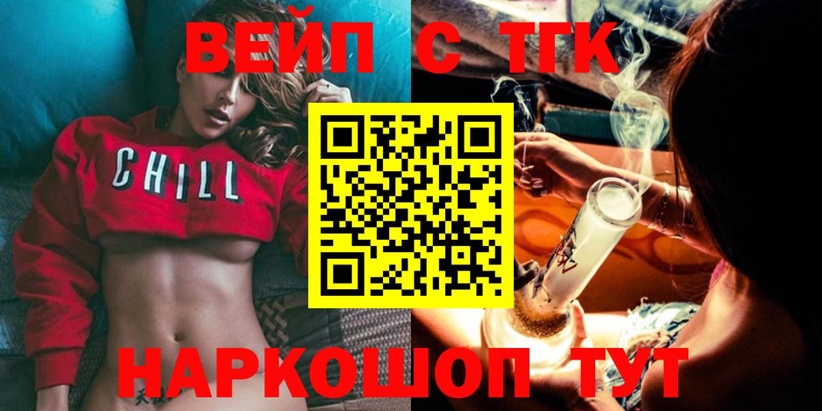 Люберцы  хочу   Вход с VPN  Дистиллят ТГК вейп 