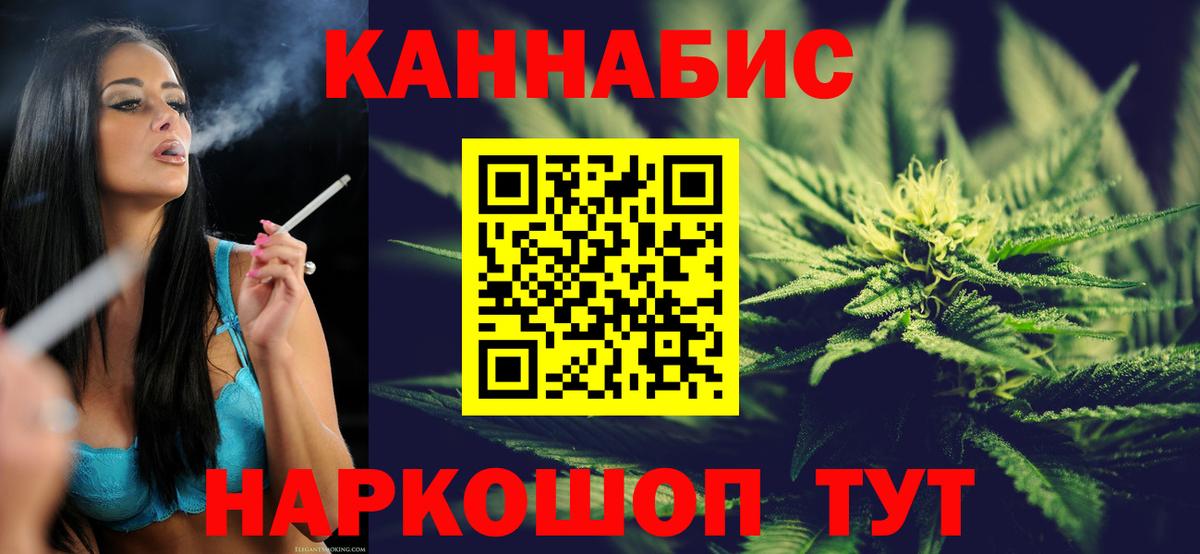 МАРИХУАНА Ganja Люберцы